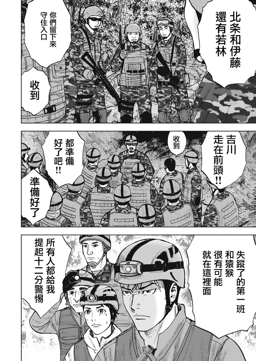 Monkey Peak韩漫全集-02部03话无删减无遮挡章节图片 