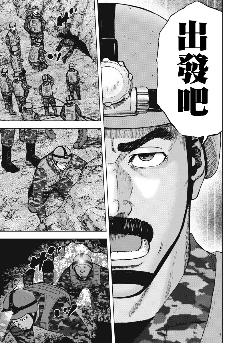 Monkey Peak韩漫全集-02部03话无删减无遮挡章节图片 