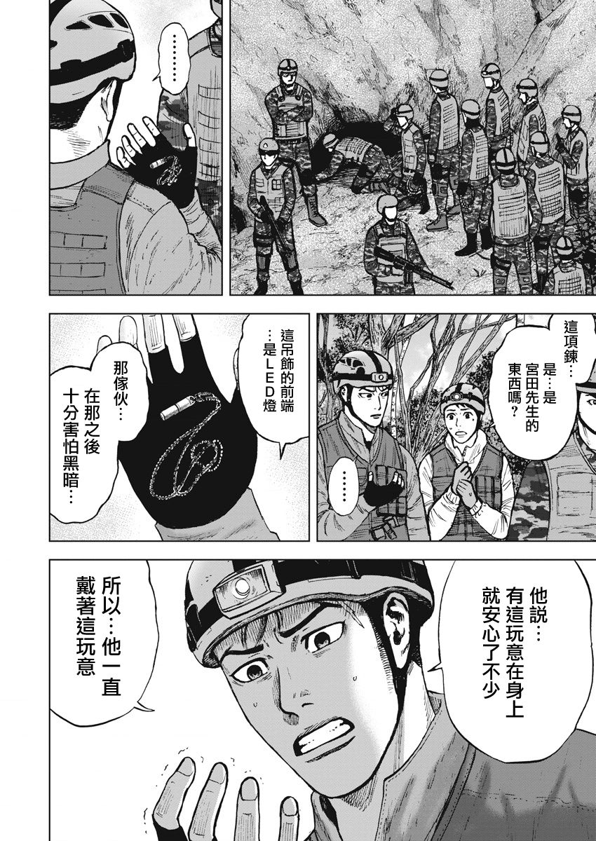Monkey Peak韩漫全集-02部03话无删减无遮挡章节图片 