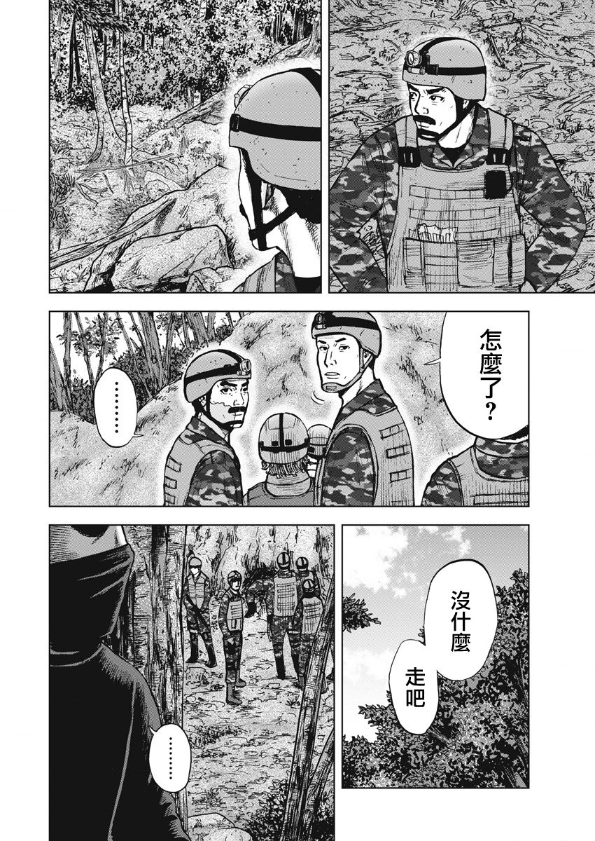 Monkey Peak韩漫全集-02部03话无删减无遮挡章节图片 