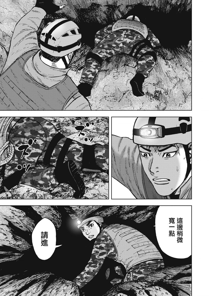 Monkey Peak韩漫全集-02部03话无删减无遮挡章节图片 