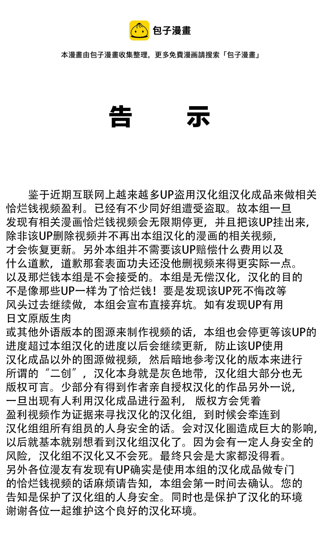 Monkey Peak韩漫全集-02部06话无删减无遮挡章节图片 
