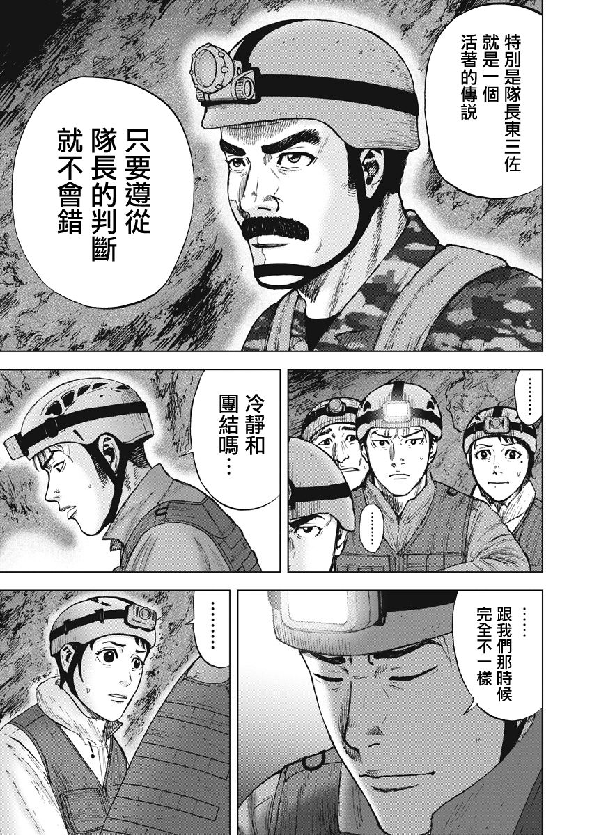 Monkey Peak韩漫全集-02部06话无删减无遮挡章节图片 