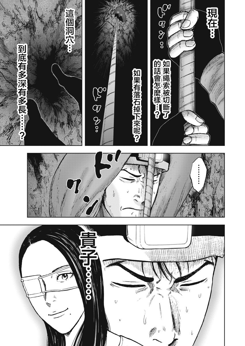 Monkey Peak韩漫全集-02部06话无删减无遮挡章节图片 