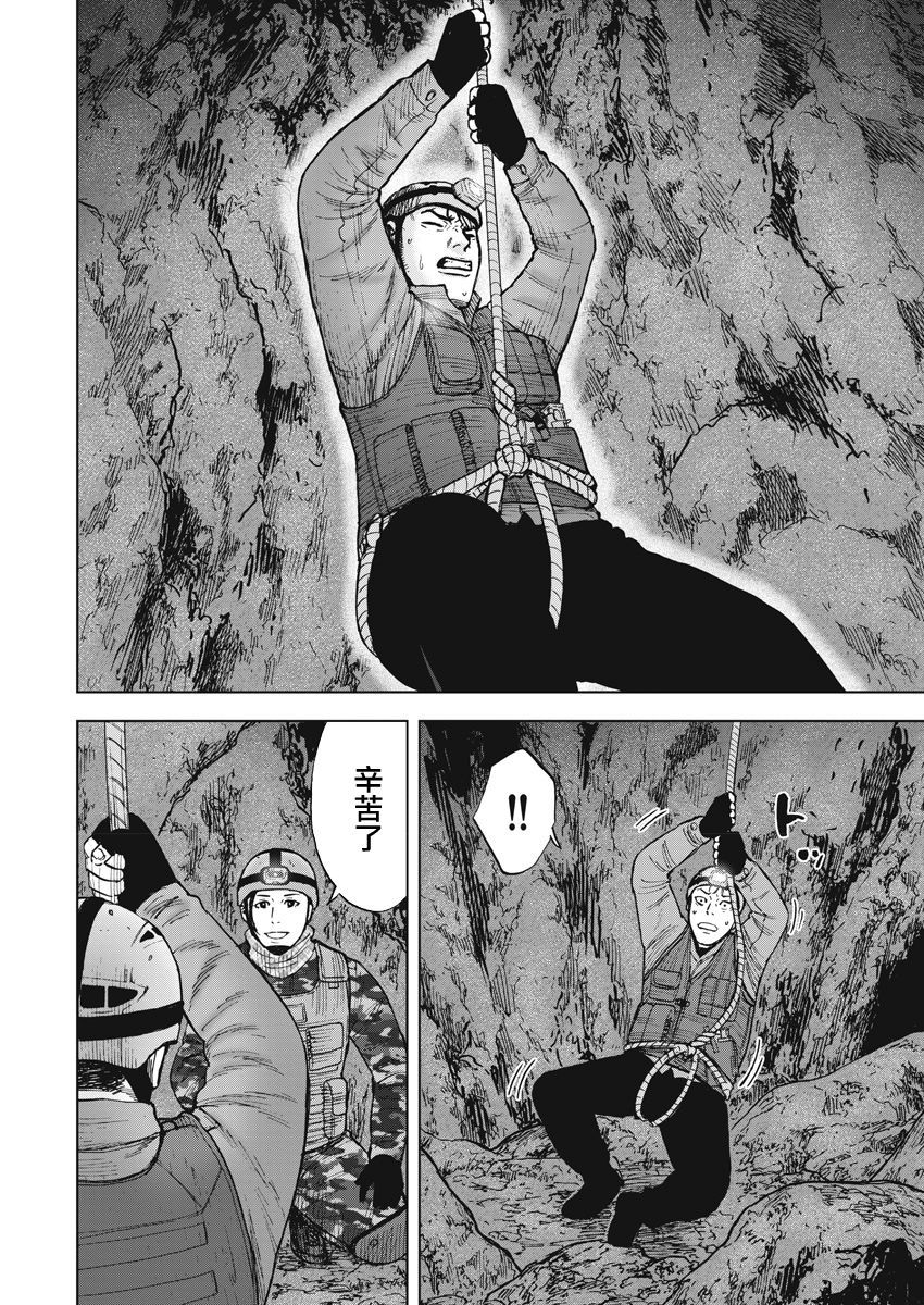 Monkey Peak韩漫全集-02部06话无删减无遮挡章节图片 