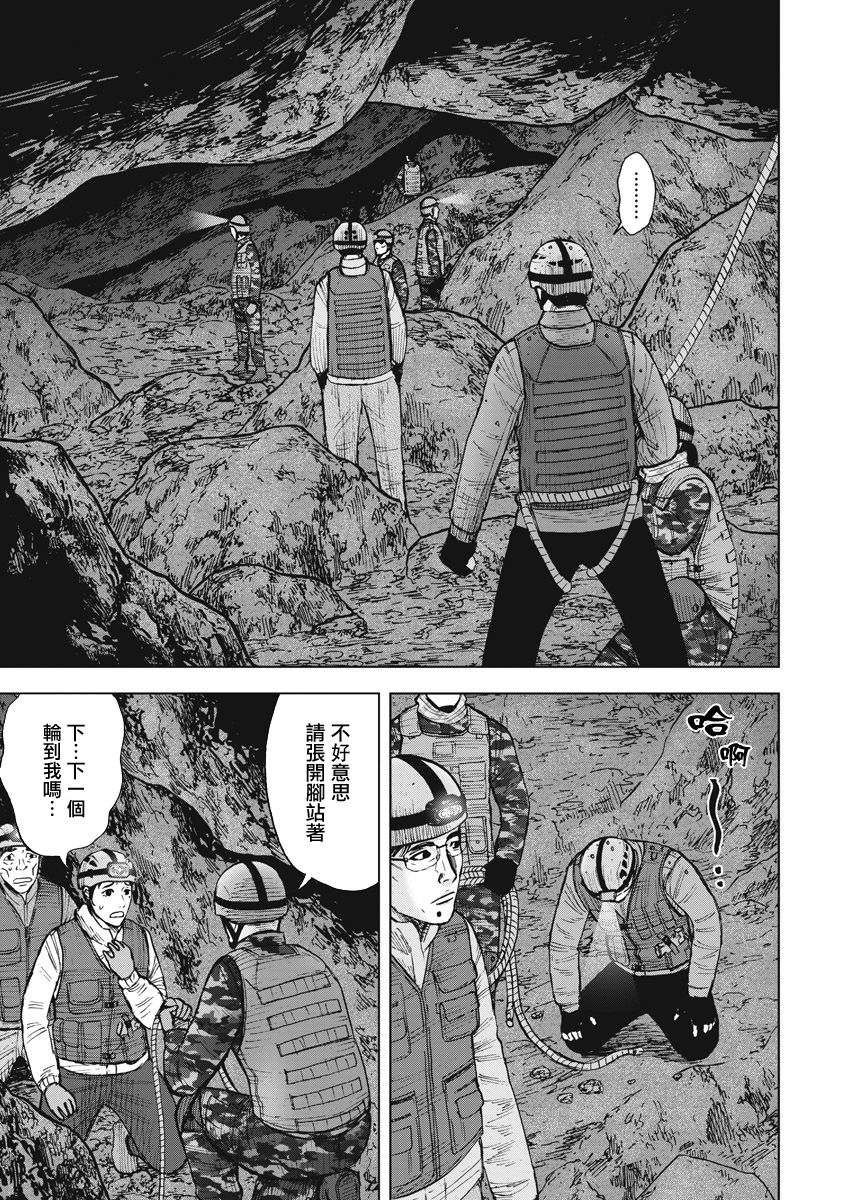 Monkey Peak韩漫全集-02部06话无删减无遮挡章节图片 