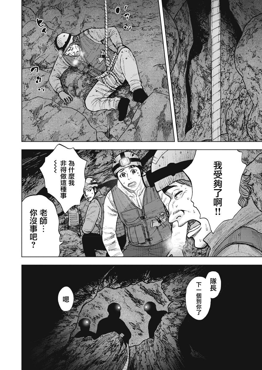 Monkey Peak韩漫全集-02部06话无删减无遮挡章节图片 