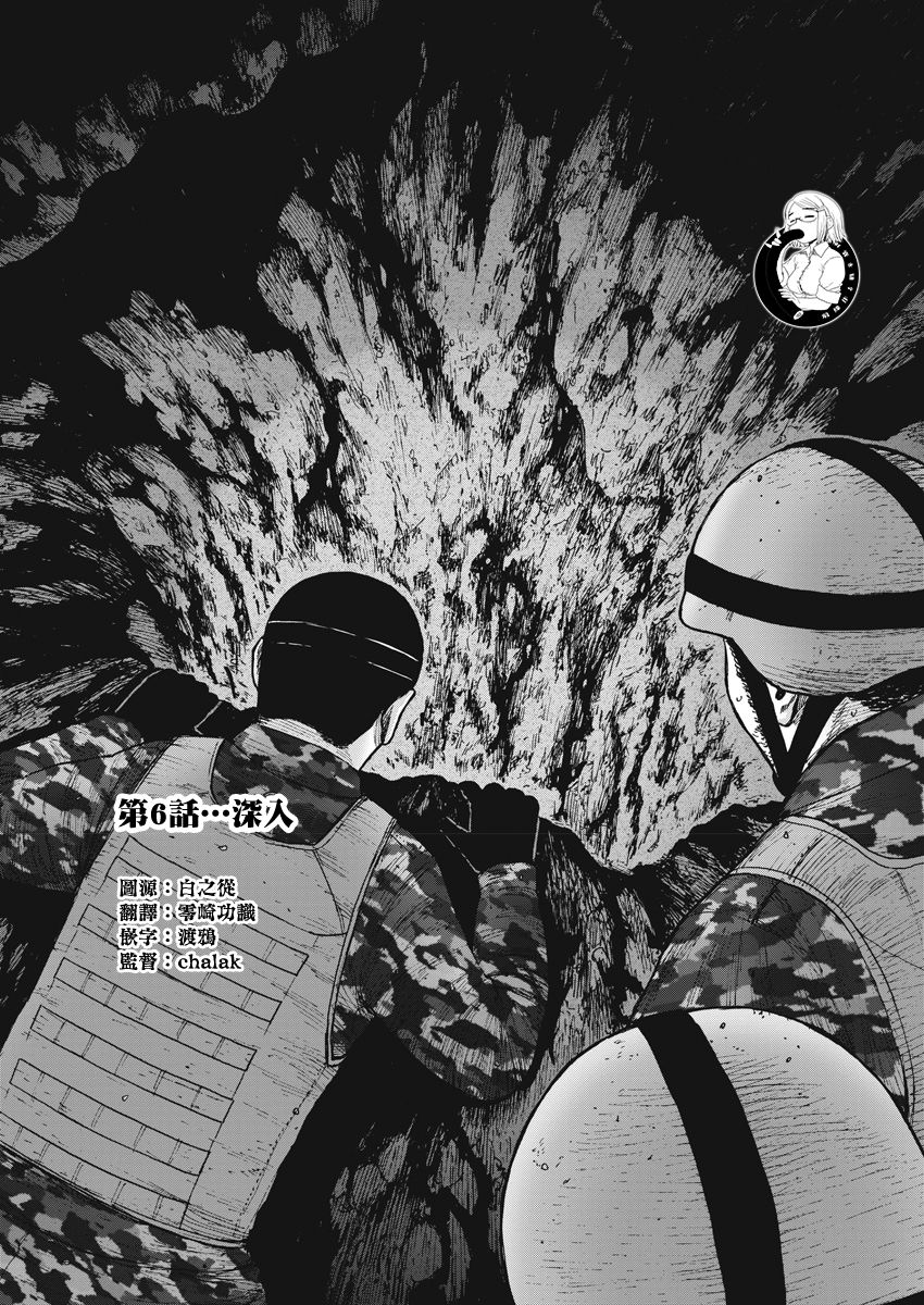Monkey Peak韩漫全集-02部06话无删减无遮挡章节图片 