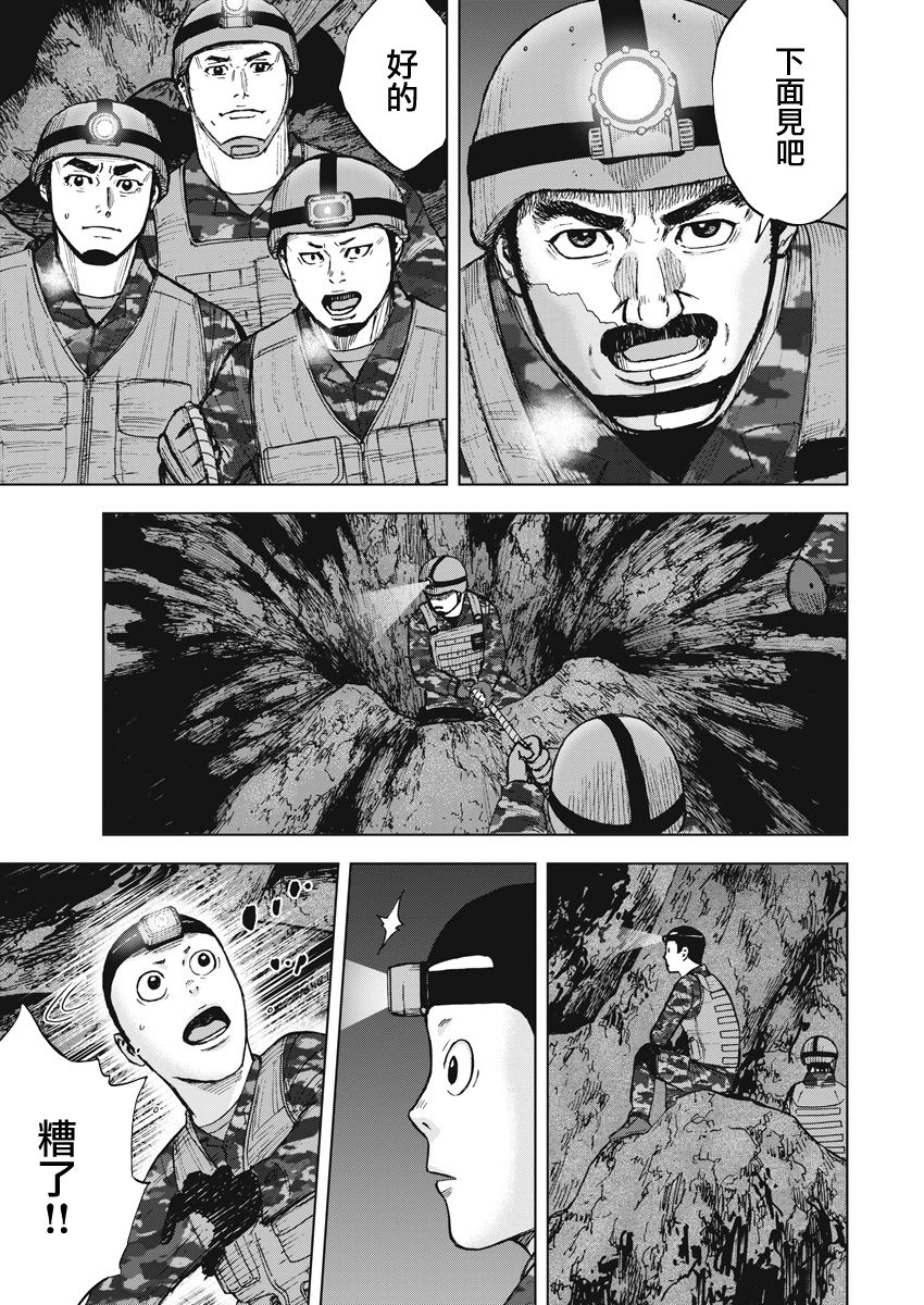 Monkey Peak韩漫全集-02部06话无删减无遮挡章节图片 