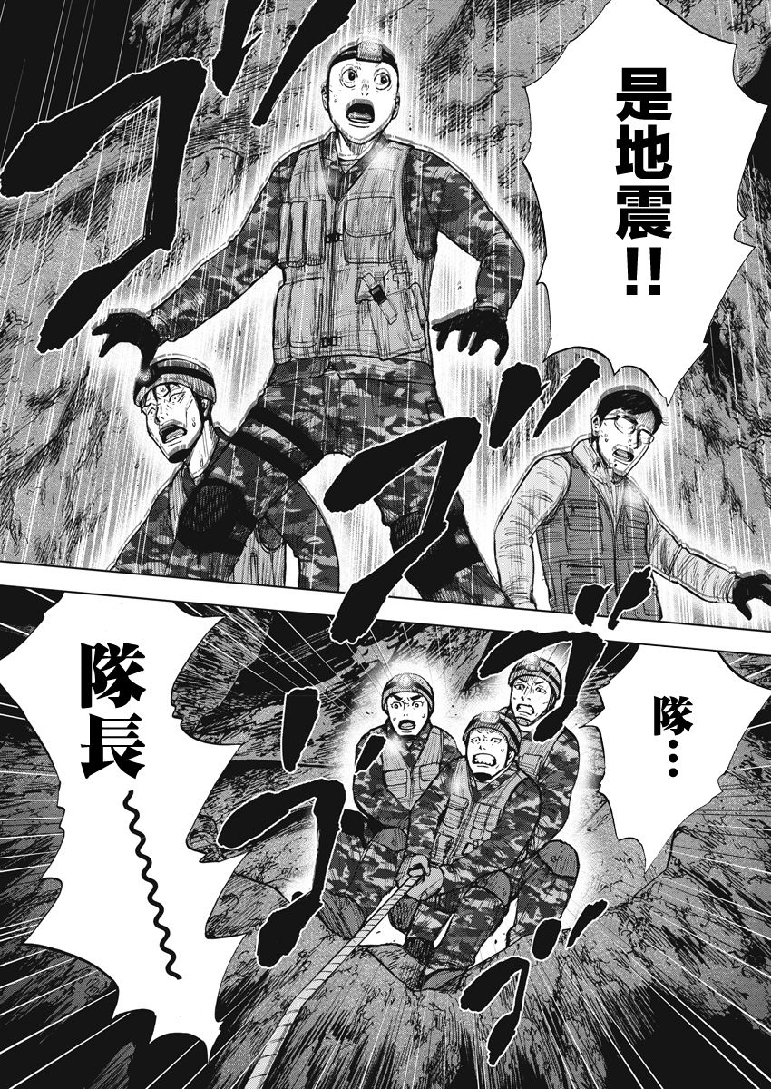 Monkey Peak韩漫全集-02部06话无删减无遮挡章节图片 