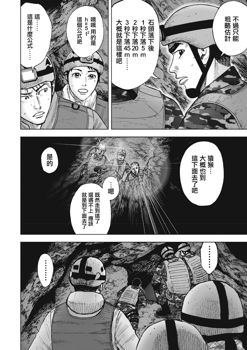 Monkey Peak韩漫全集-02部06话无删减无遮挡章节图片 