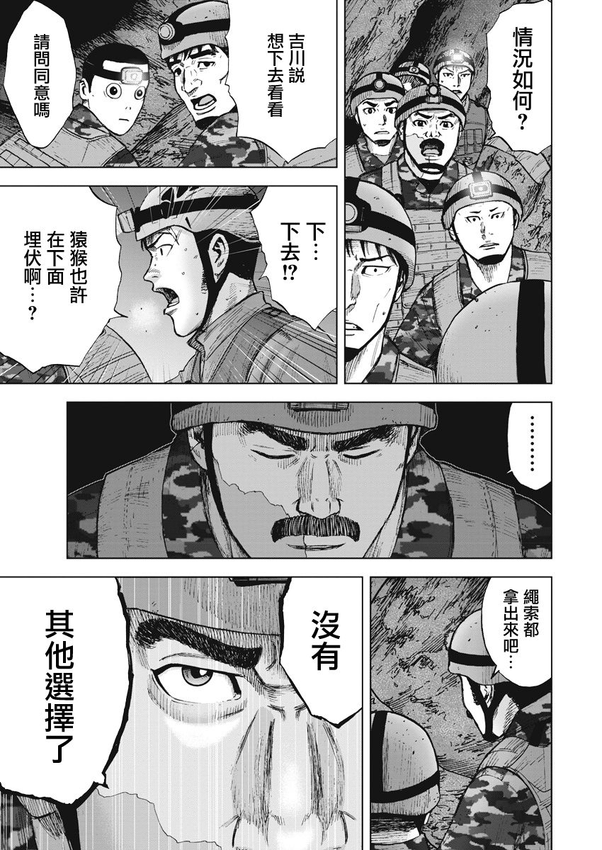 Monkey Peak韩漫全集-02部06话无删减无遮挡章节图片 