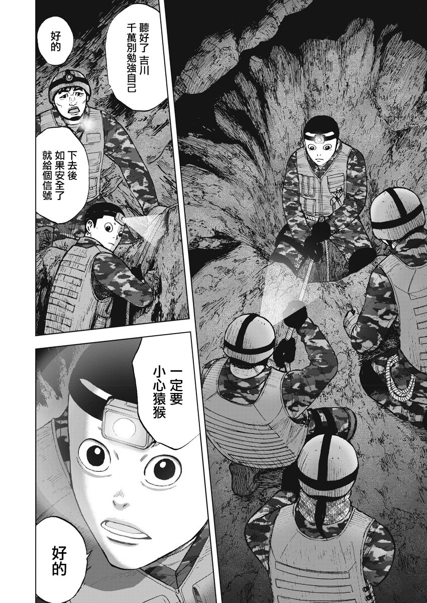 Monkey Peak韩漫全集-02部06话无删减无遮挡章节图片 