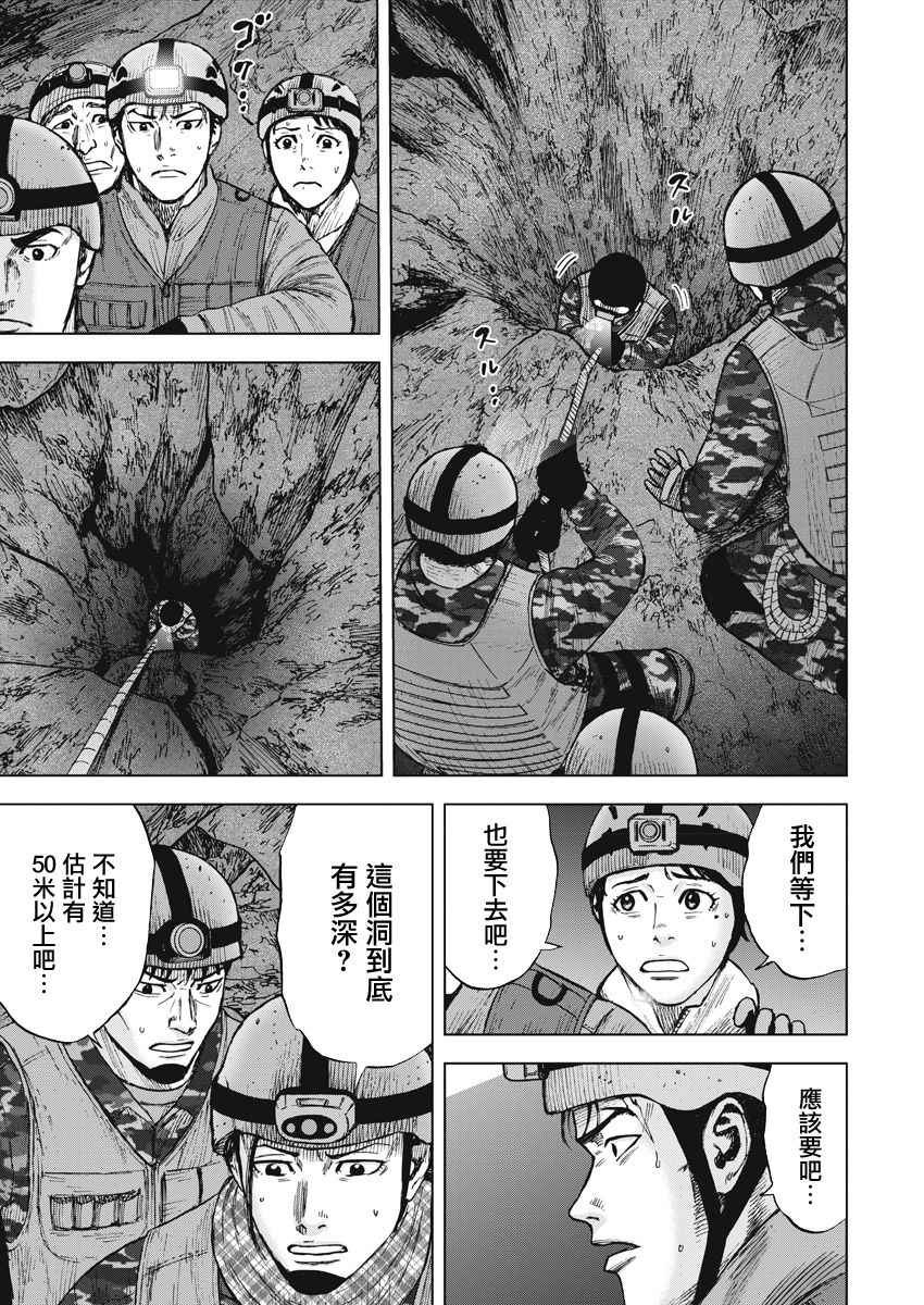 Monkey Peak韩漫全集-02部06话无删减无遮挡章节图片 