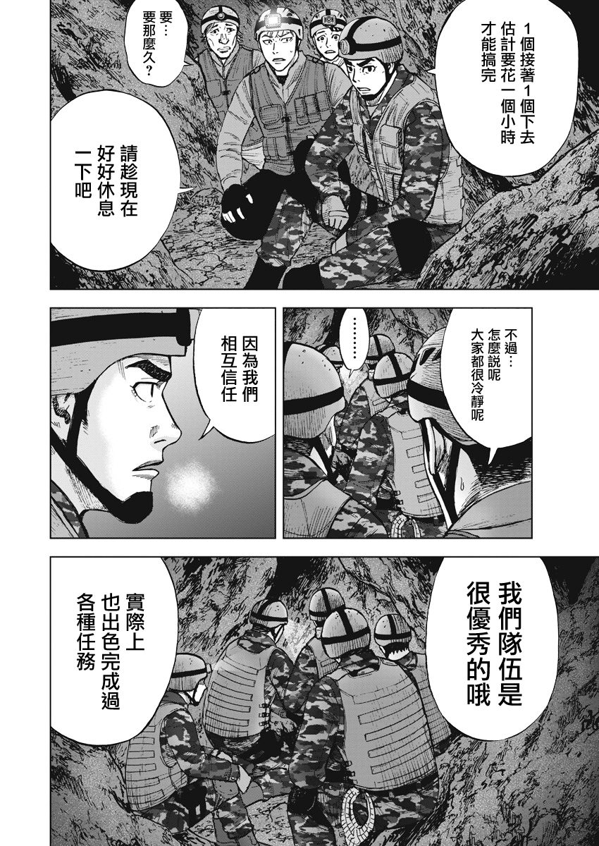 Monkey Peak韩漫全集-02部06话无删减无遮挡章节图片 