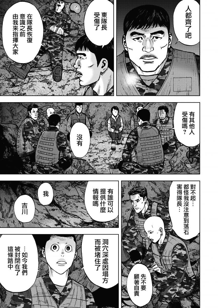 Monkey Peak韩漫全集-02部07话无删减无遮挡章节图片 