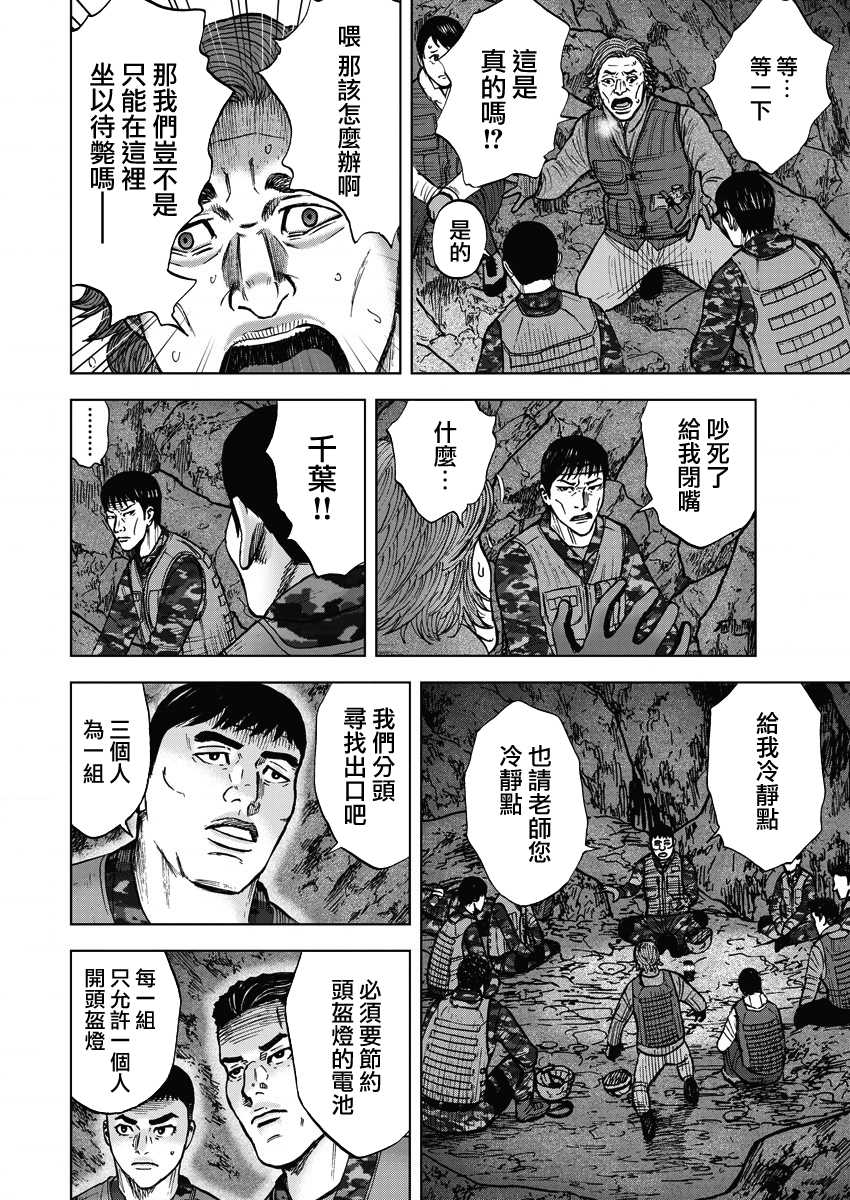 Monkey Peak韩漫全集-02部07话无删减无遮挡章节图片 