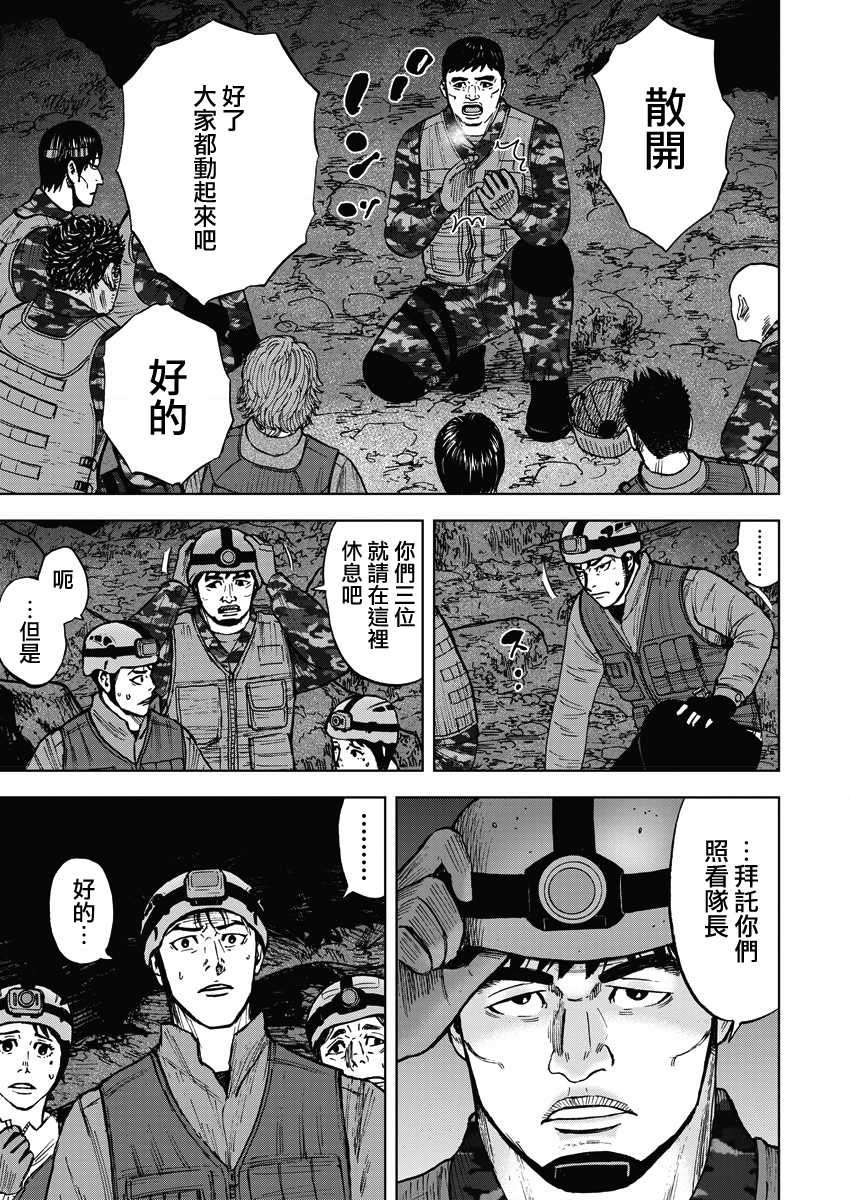 Monkey Peak韩漫全集-02部07话无删减无遮挡章节图片 