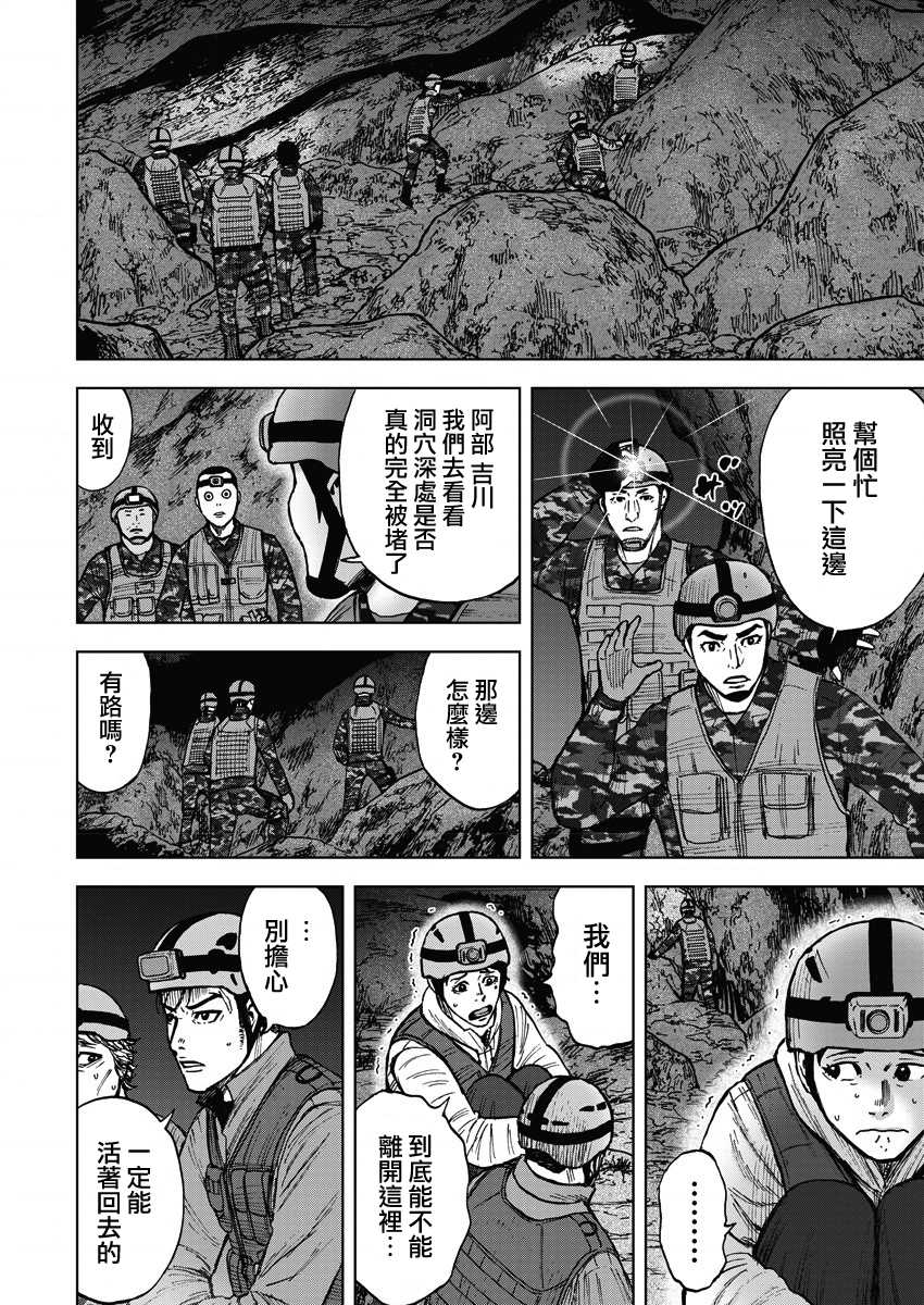 Monkey Peak韩漫全集-02部07话无删减无遮挡章节图片 