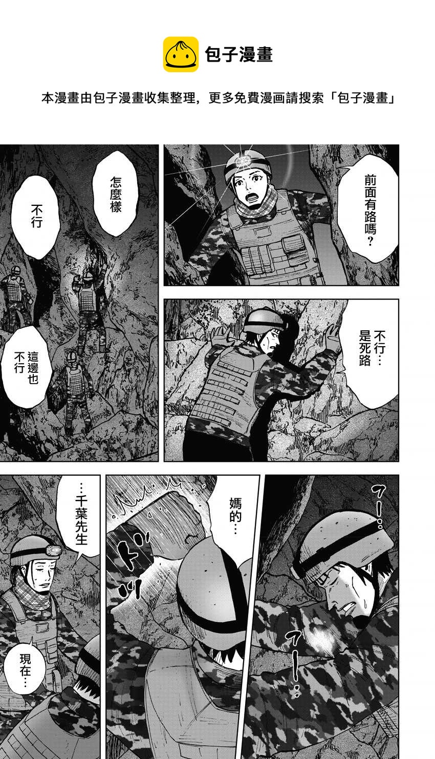 Monkey Peak韩漫全集-02部07话无删减无遮挡章节图片 
