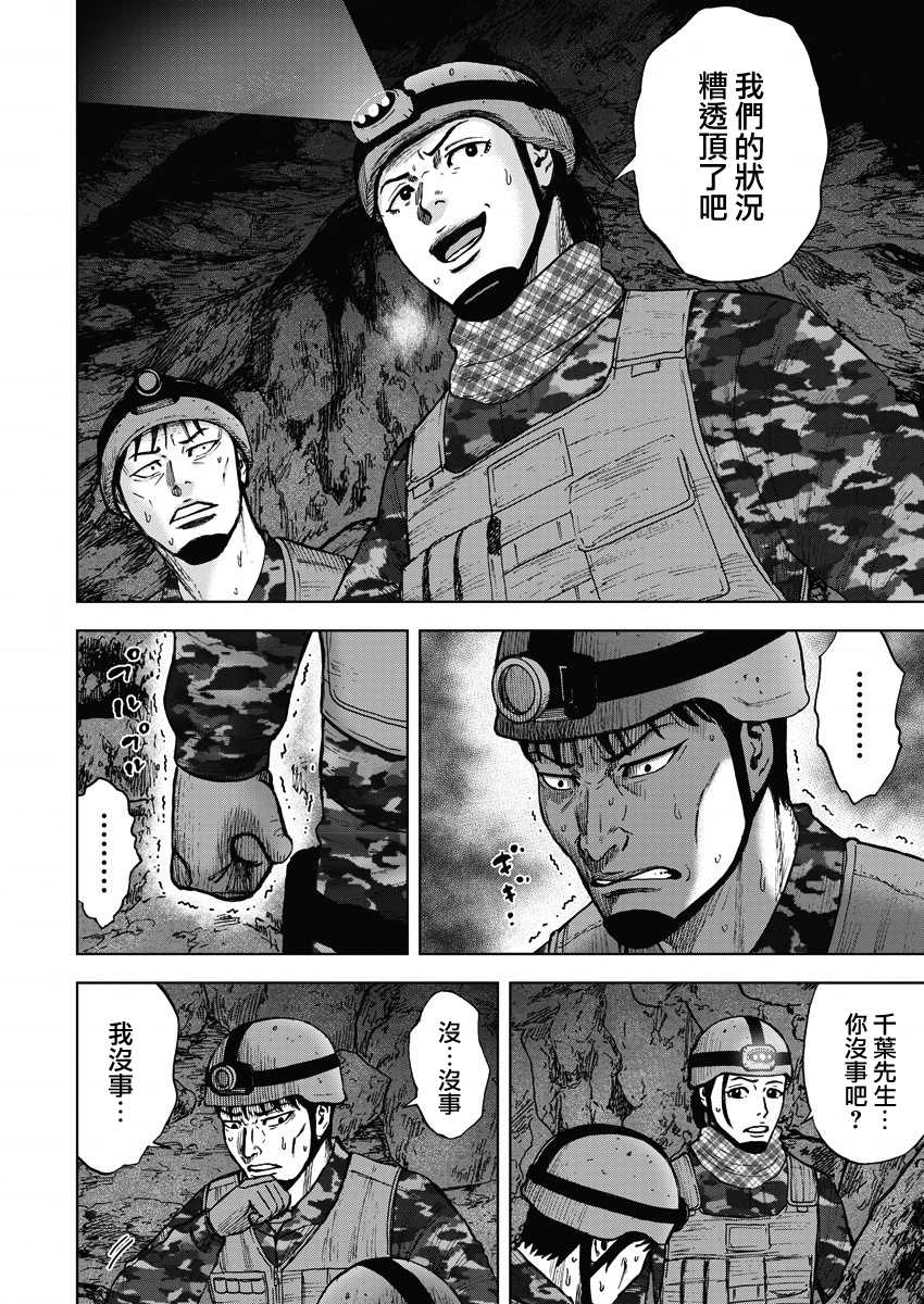 Monkey Peak韩漫全集-02部07话无删减无遮挡章节图片 