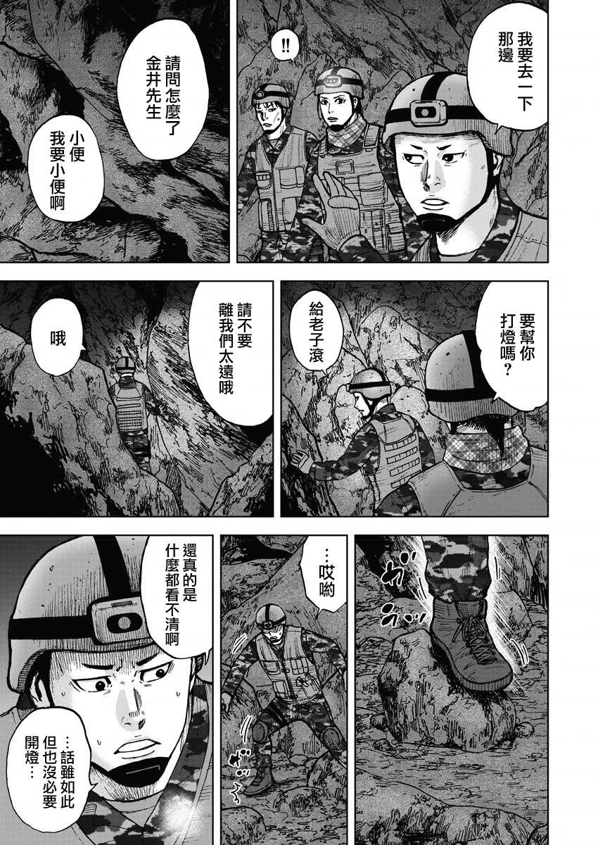 Monkey Peak韩漫全集-02部07话无删减无遮挡章节图片 