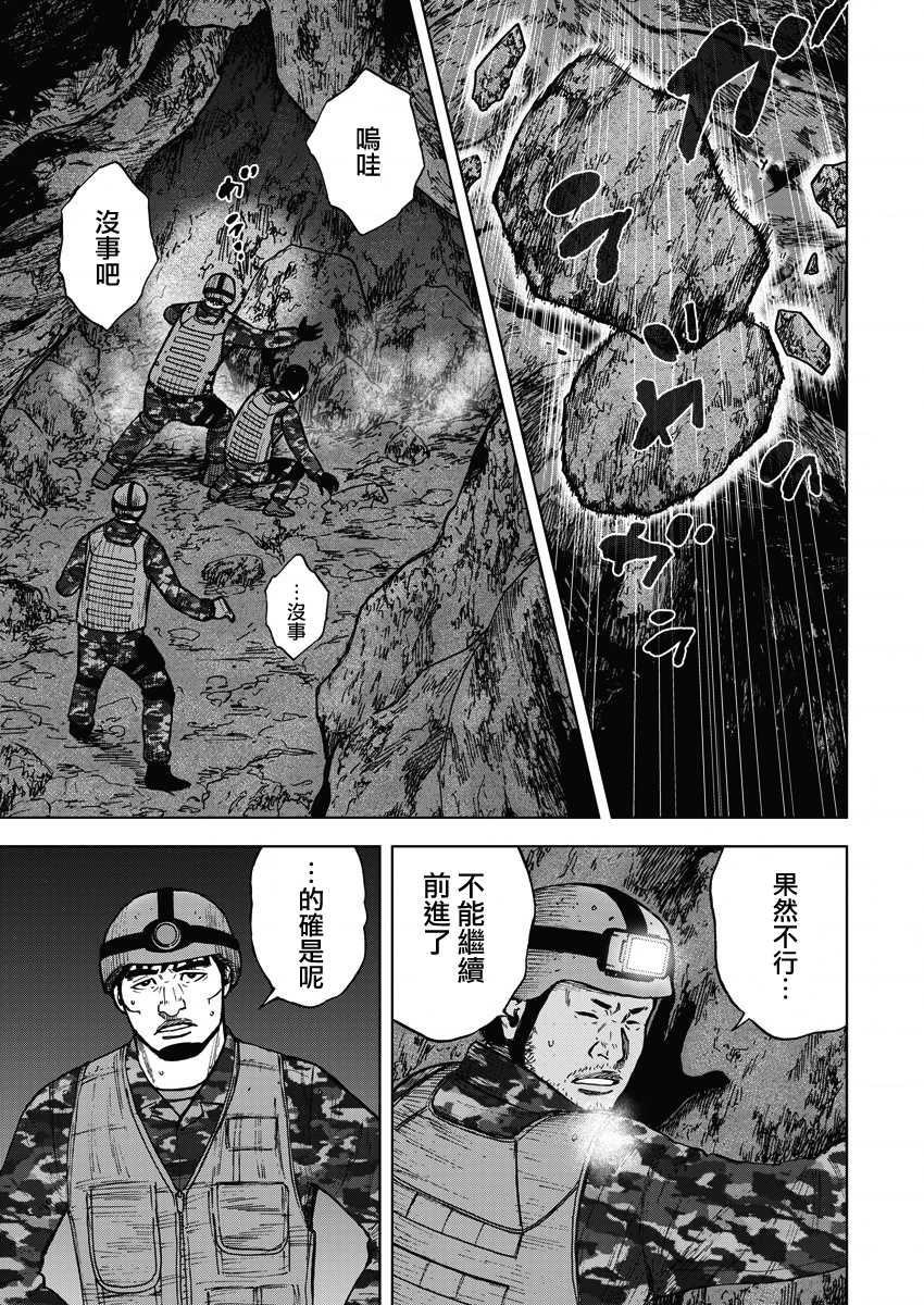 Monkey Peak韩漫全集-02部07话无删减无遮挡章节图片 