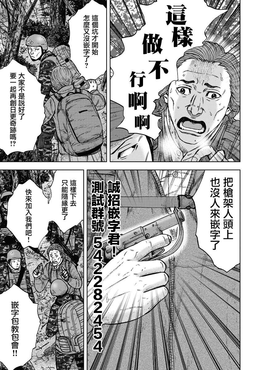 Monkey Peak韩漫全集-02部07话无删减无遮挡章节图片 