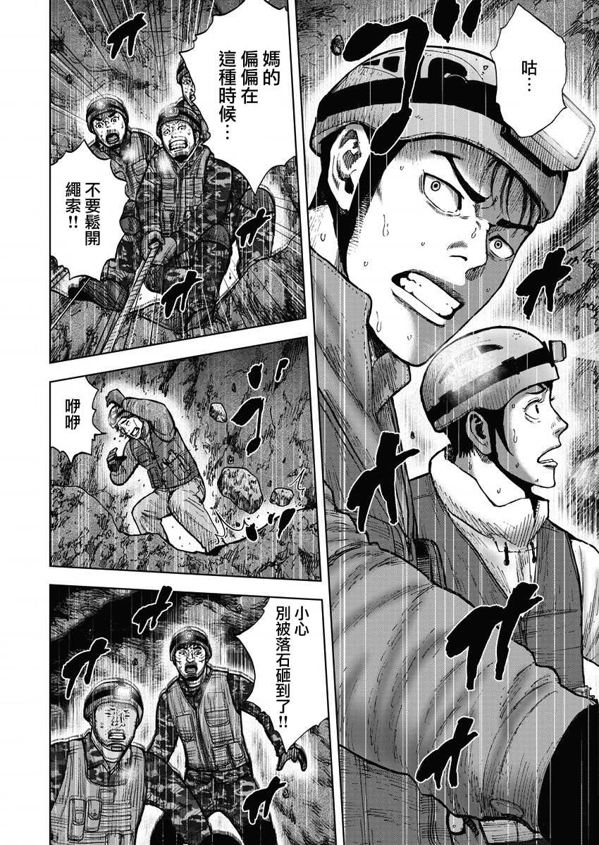 Monkey Peak韩漫全集-02部07话无删减无遮挡章节图片 