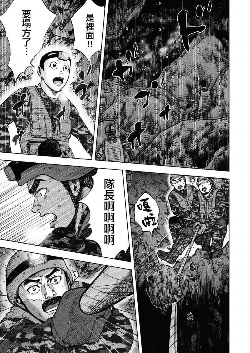 Monkey Peak韩漫全集-02部07话无删减无遮挡章节图片 