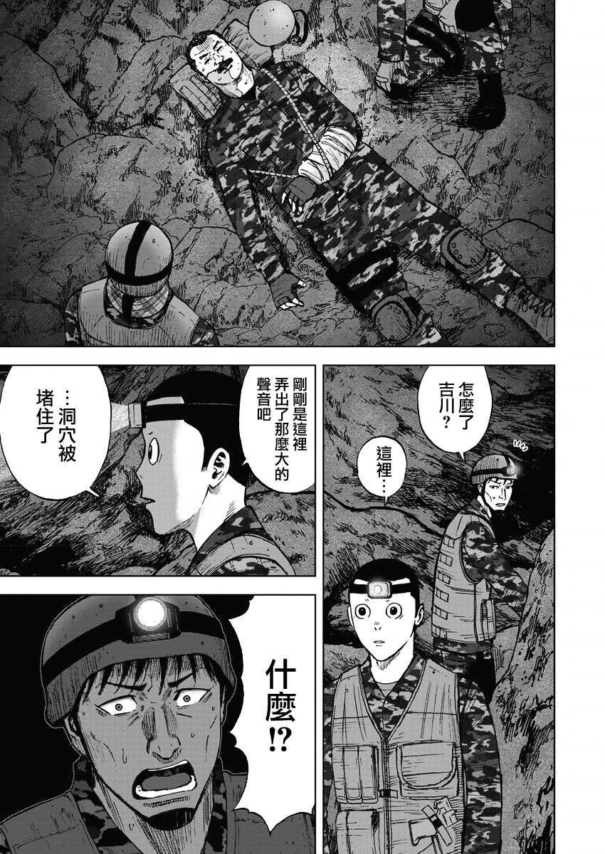 Monkey Peak韩漫全集-02部07话无删减无遮挡章节图片 