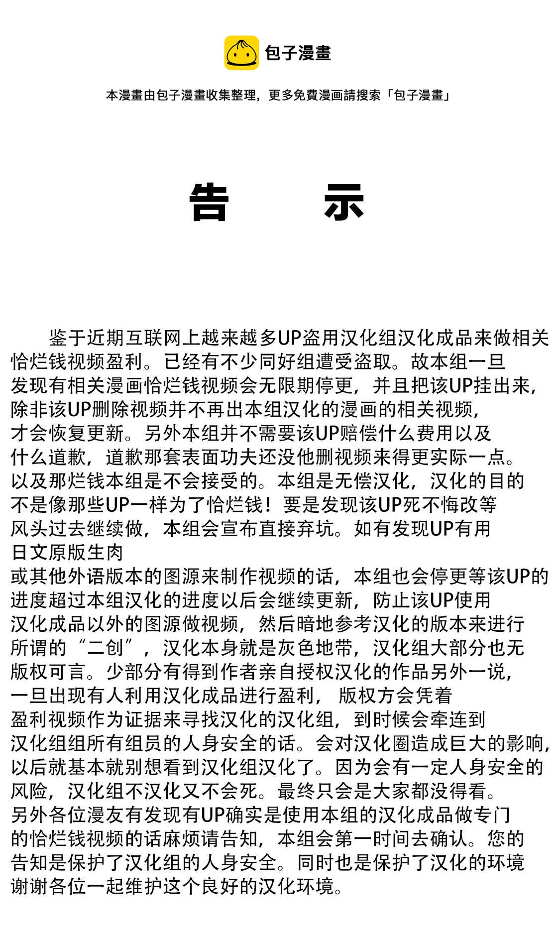 Monkey Peak韩漫全集-02部08话无删减无遮挡章节图片 