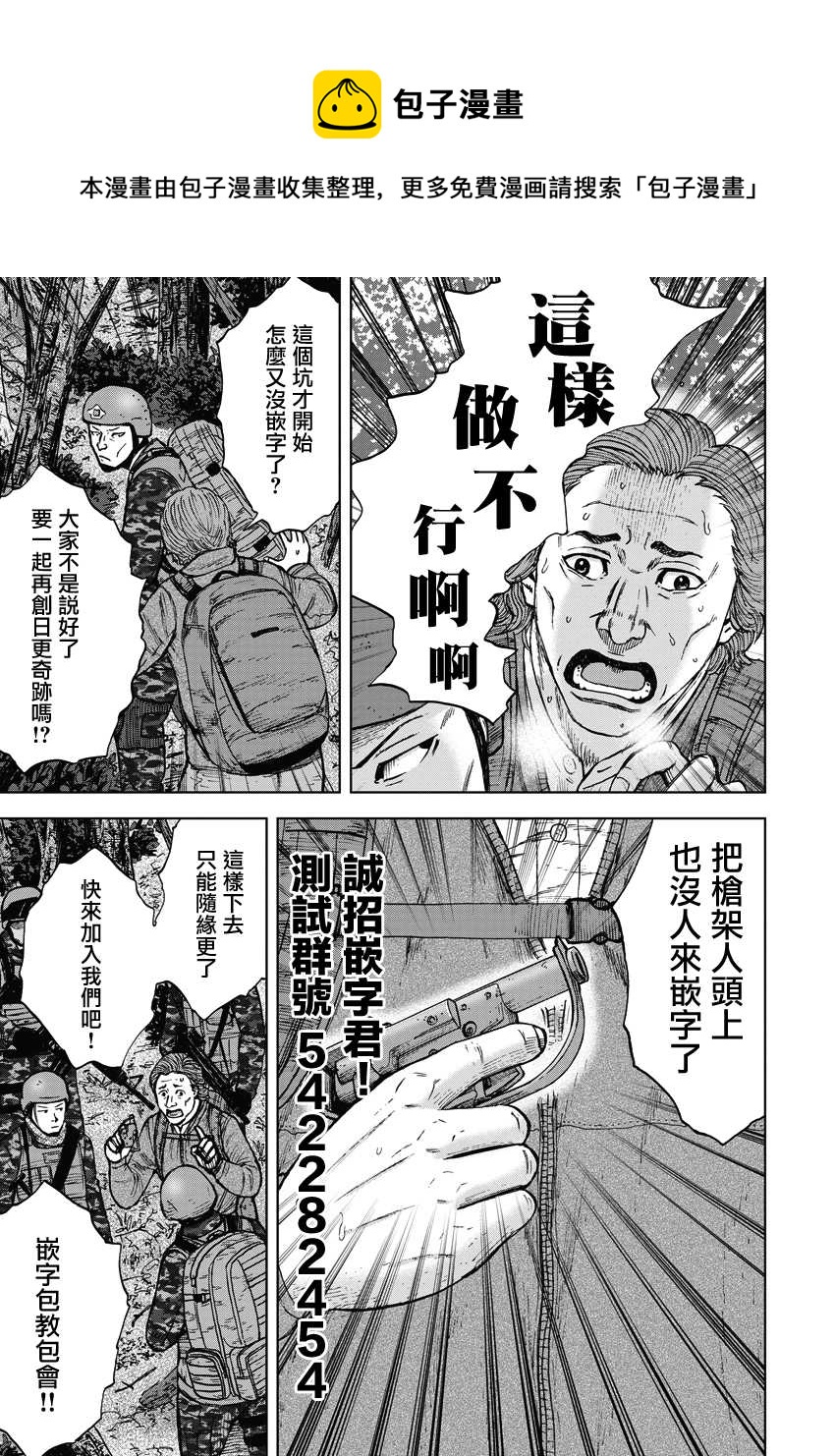 Monkey Peak韩漫全集-02部08话无删减无遮挡章节图片 