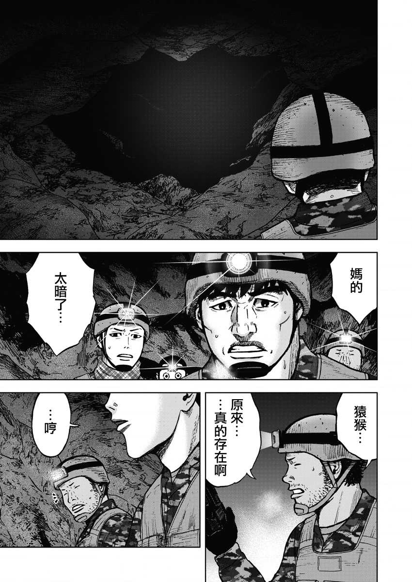 Monkey Peak韩漫全集-02部08话无删减无遮挡章节图片 