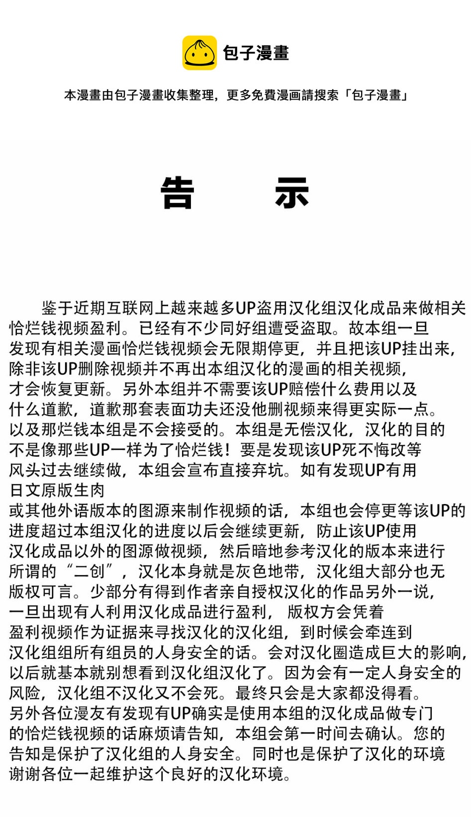 Monkey Peak韩漫全集-02部09话无删减无遮挡章节图片 