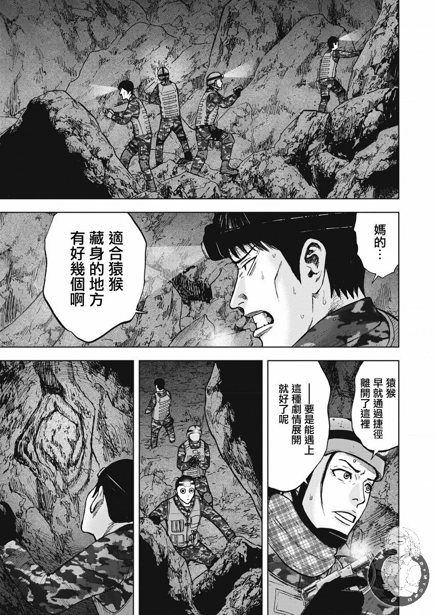 Monkey Peak韩漫全集-02部09话无删减无遮挡章节图片 