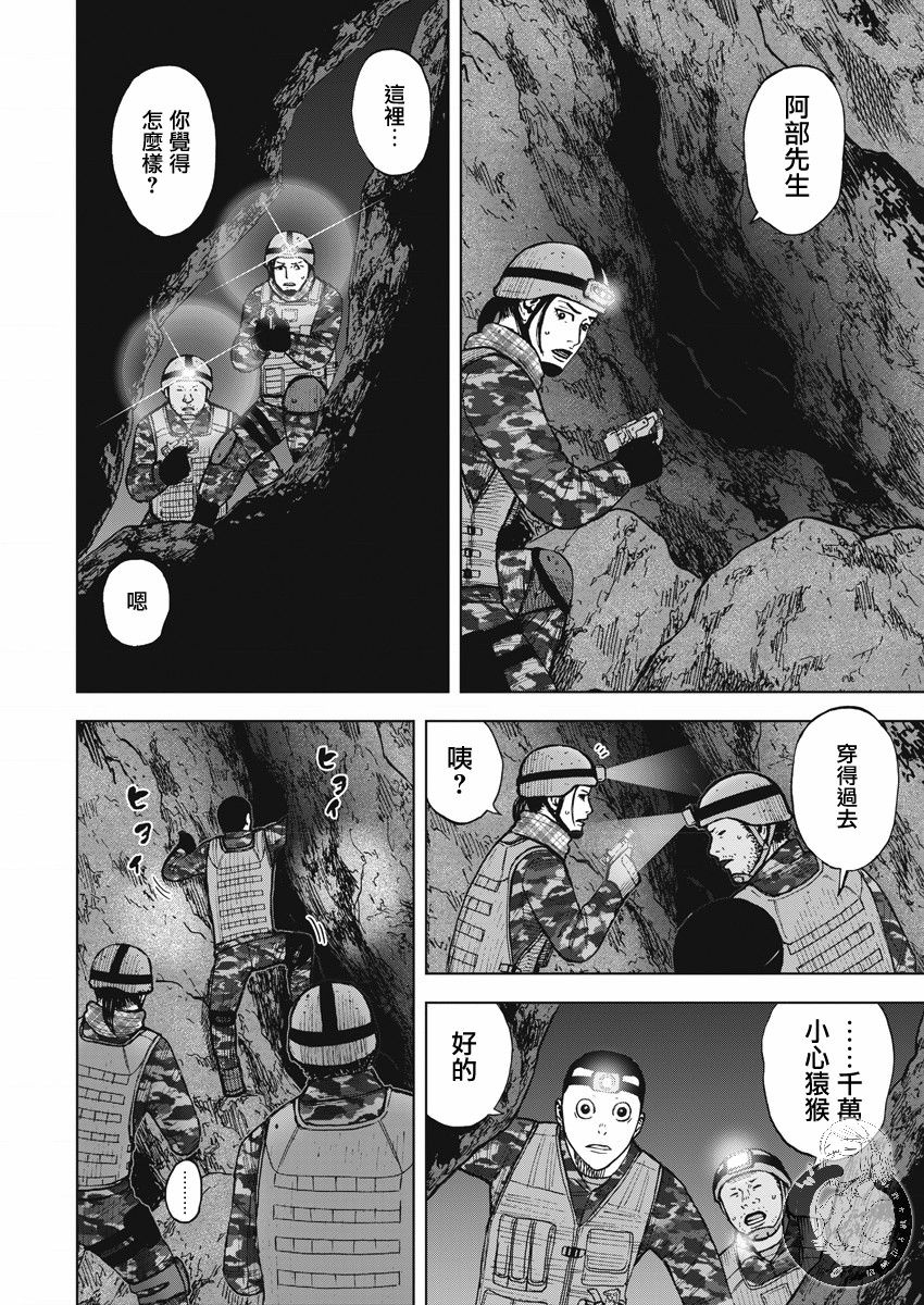 Monkey Peak韩漫全集-02部09话无删减无遮挡章节图片 