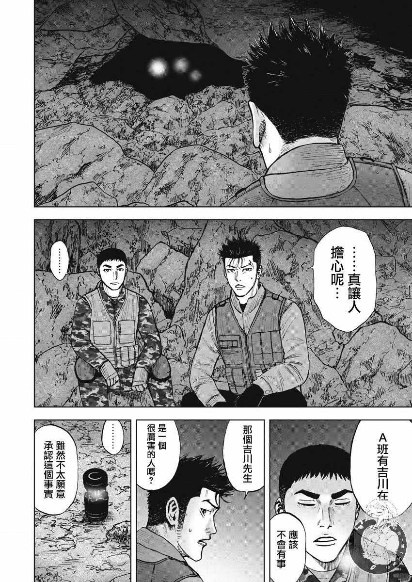 Monkey Peak韩漫全集-02部09话无删减无遮挡章节图片 