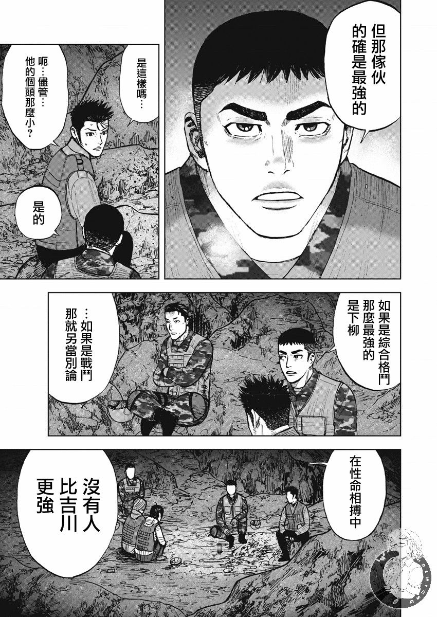 Monkey Peak韩漫全集-02部09话无删减无遮挡章节图片 
