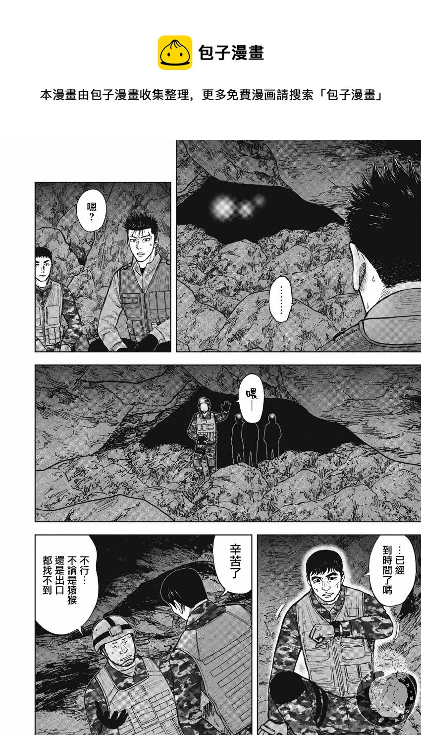 Monkey Peak韩漫全集-02部09话无删减无遮挡章节图片 