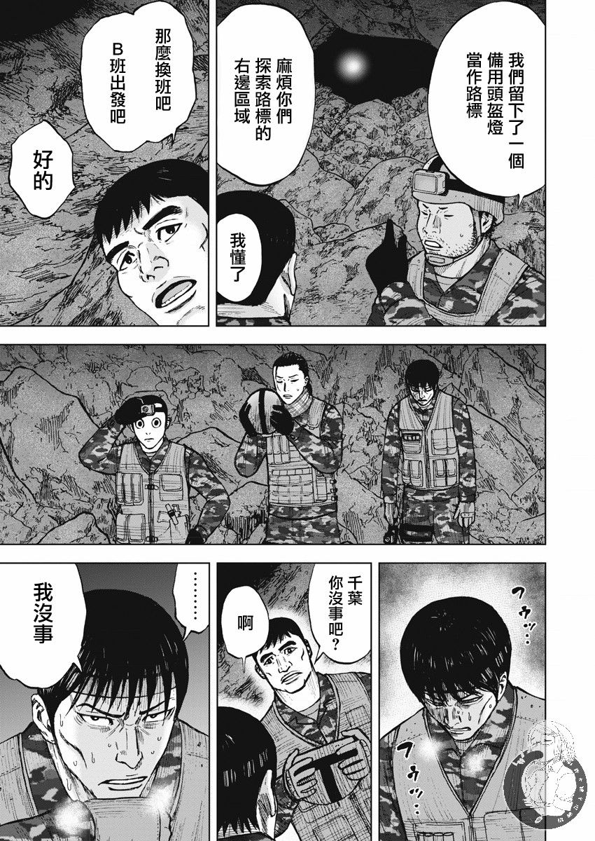 Monkey Peak韩漫全集-02部09话无删减无遮挡章节图片 