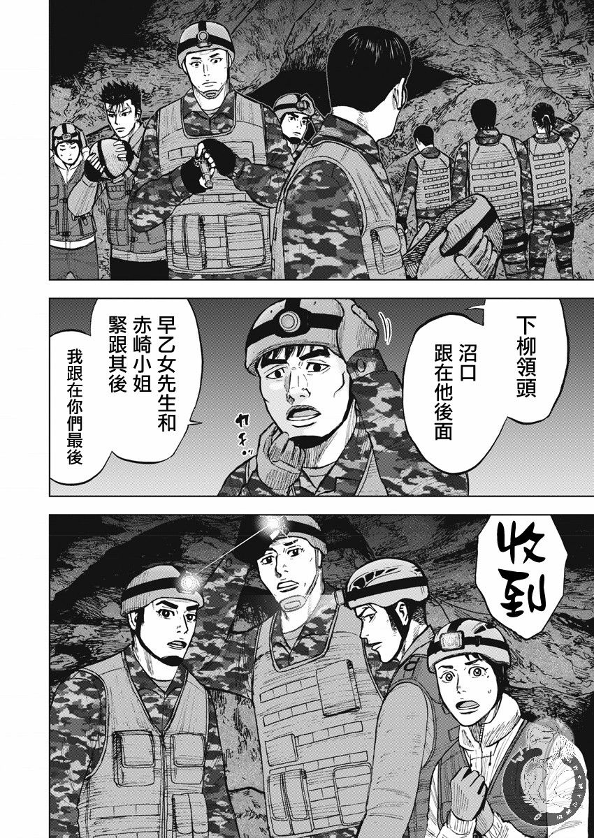 Monkey Peak韩漫全集-02部09话无删减无遮挡章节图片 
