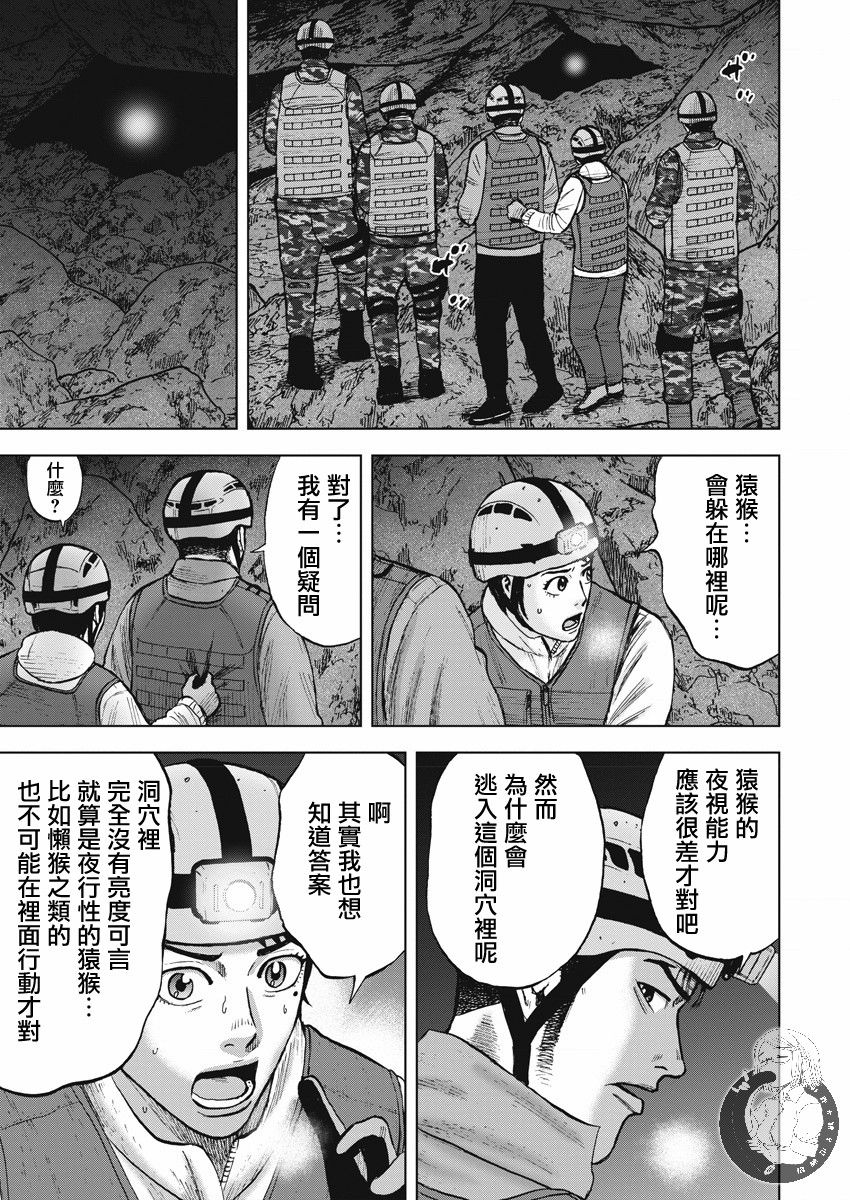 Monkey Peak韩漫全集-02部09话无删减无遮挡章节图片 