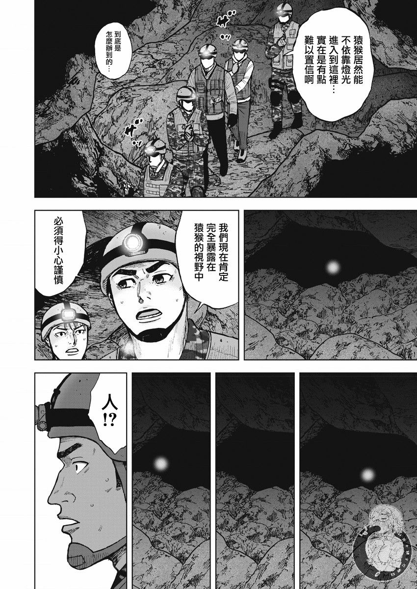 Monkey Peak韩漫全集-02部09话无删减无遮挡章节图片 