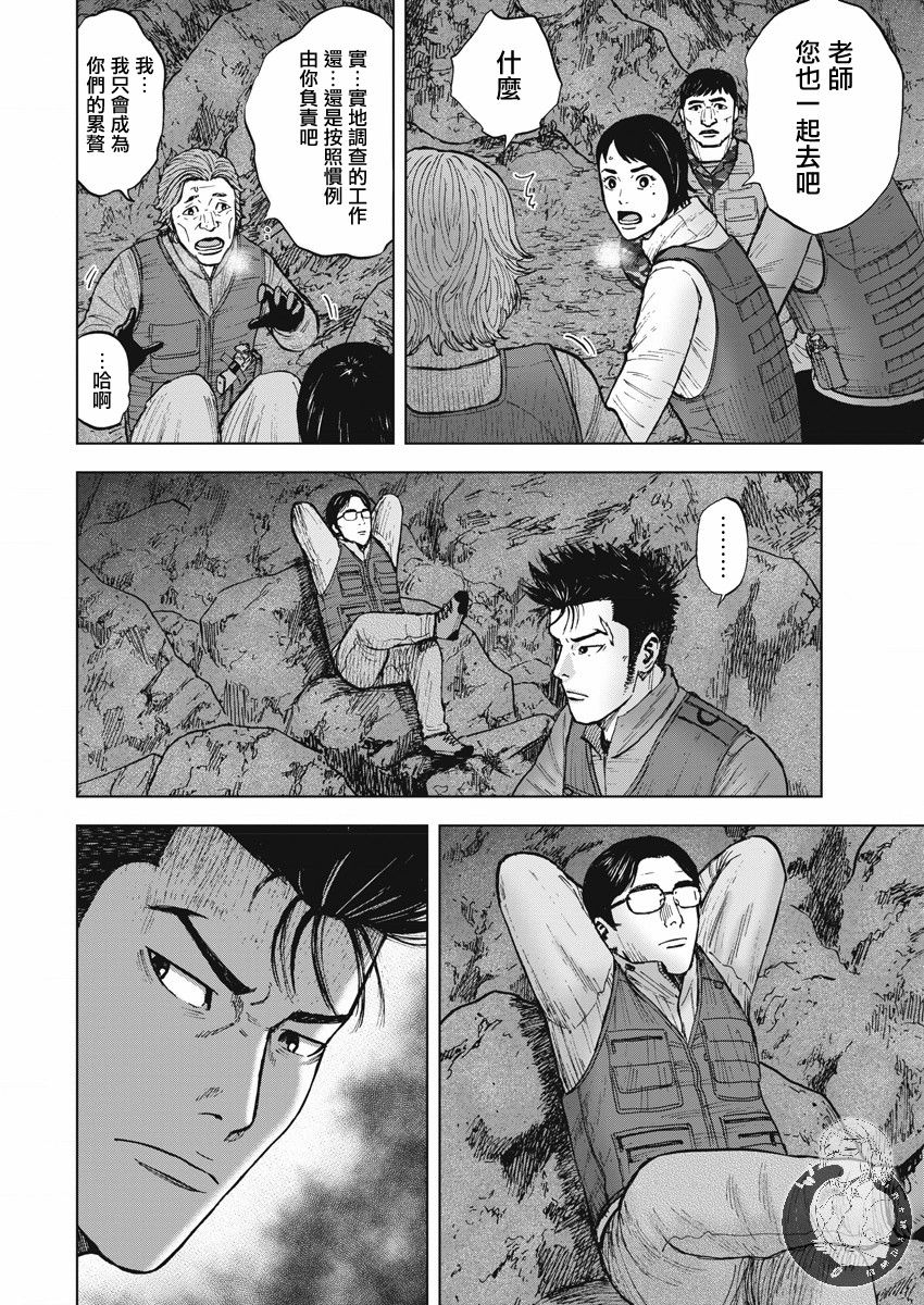 Monkey Peak韩漫全集-02部09话无删减无遮挡章节图片 