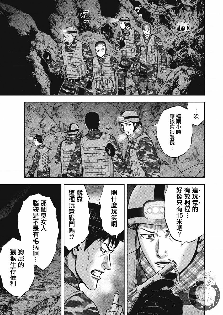 Monkey Peak韩漫全集-02部09话无删减无遮挡章节图片 