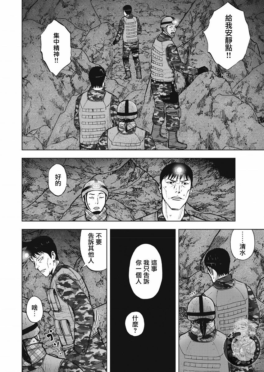 Monkey Peak韩漫全集-02部09话无删减无遮挡章节图片 