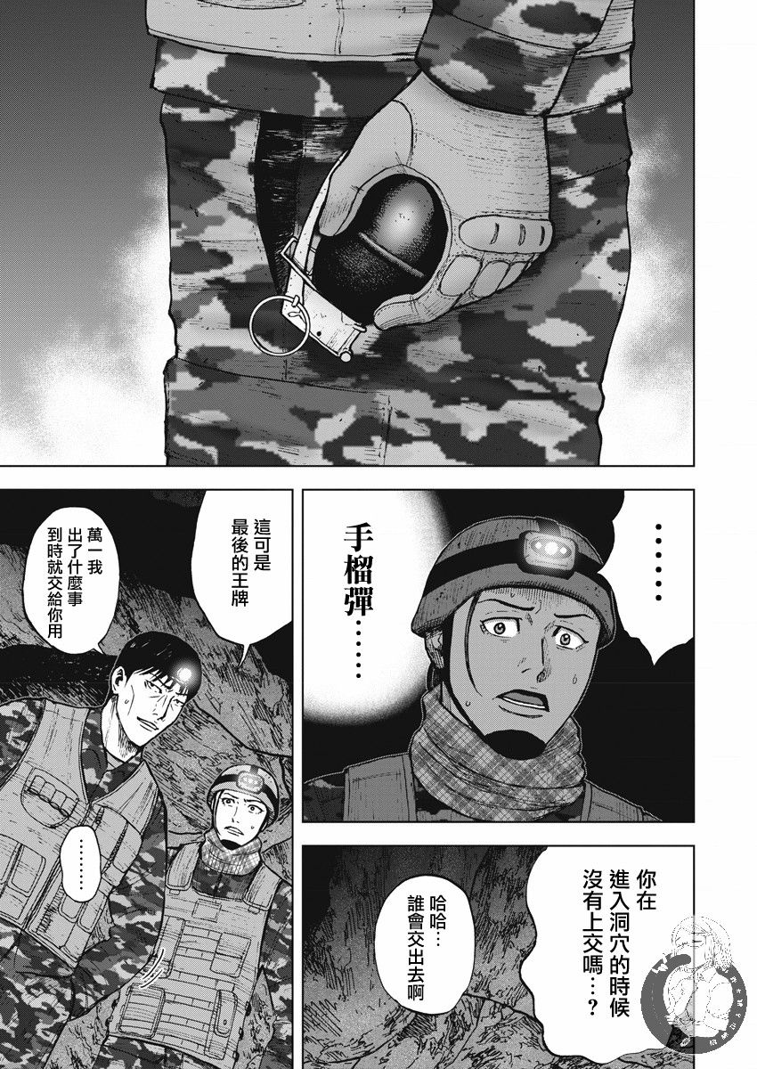 Monkey Peak韩漫全集-02部09话无删减无遮挡章节图片 