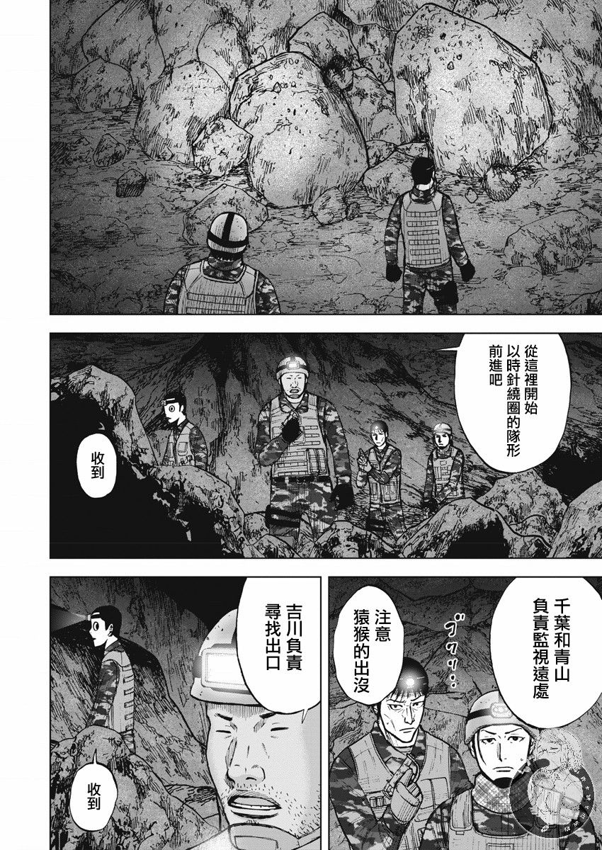 Monkey Peak韩漫全集-02部09话无删减无遮挡章节图片 
