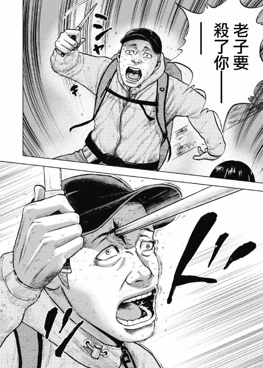 Monkey Peak韩漫全集-第14话无删减无遮挡章节图片 